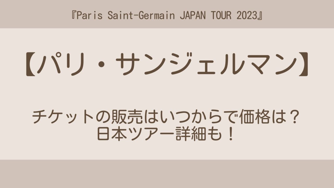 正規取扱店】 アルナスル ジャパンツアーアクリルキーホルダー